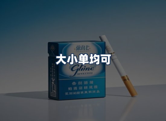 直发优势